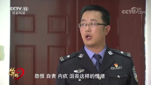 从心开始 《从心开始》 20191222 难以跨越的心坎