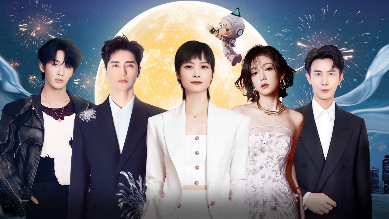 东方卫视中秋晚会：李宇春阿云嘎共唱团圆夜