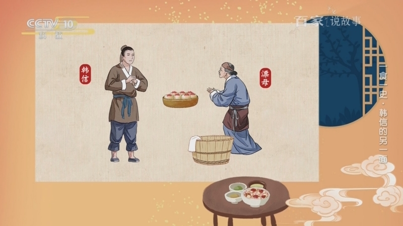 《百家说故事》 20251026