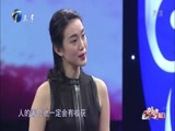幸福来敲门【天津卫视】 《幸福来敲门-天津》 20170502