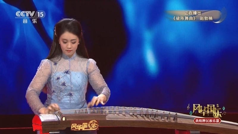 风华国乐 《风华国乐》 20250709