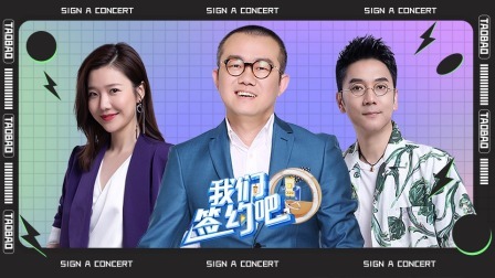 我们签约吧 主播大胆辞职欲跳槽