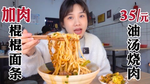 大胃王密子君 老成都汤面网龄15年