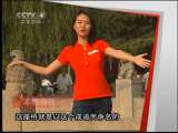 远方的家 《远方的家》 20110629 成语之都邯郸行