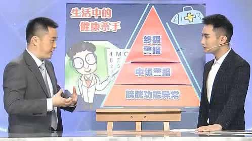 X诊所. 憋尿背后的健康预警