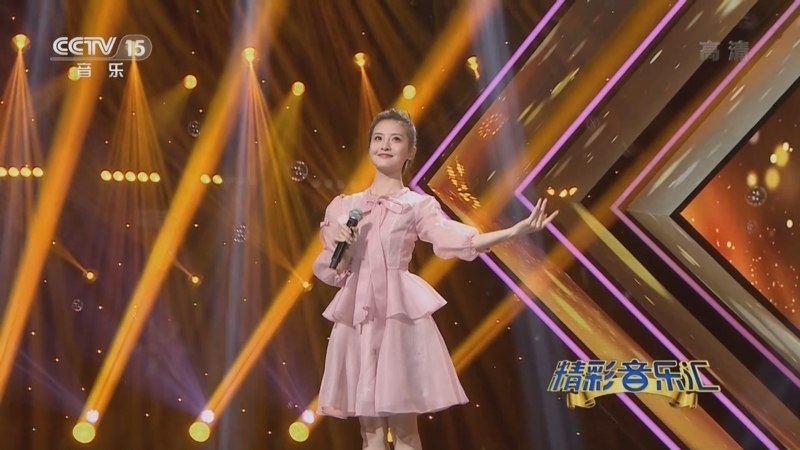 精彩音乐汇 《精彩音乐汇》 20220916