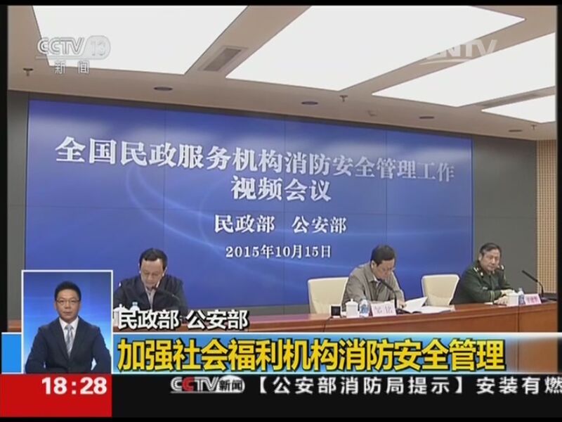 共同关注 《共同关注》 20151015
