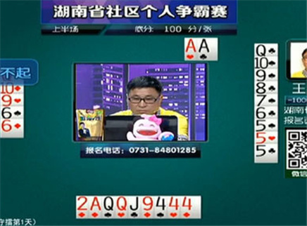 我是大赢家 我是大赢家20150620期
