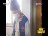 新闻袋袋裤 《新闻袋袋裤》 20151118
