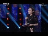 风华国乐 《风华国乐》 20170821  暑期特别节目 天籁之夏