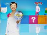 新闻袋袋裤 《新闻袋袋裤》 20110902