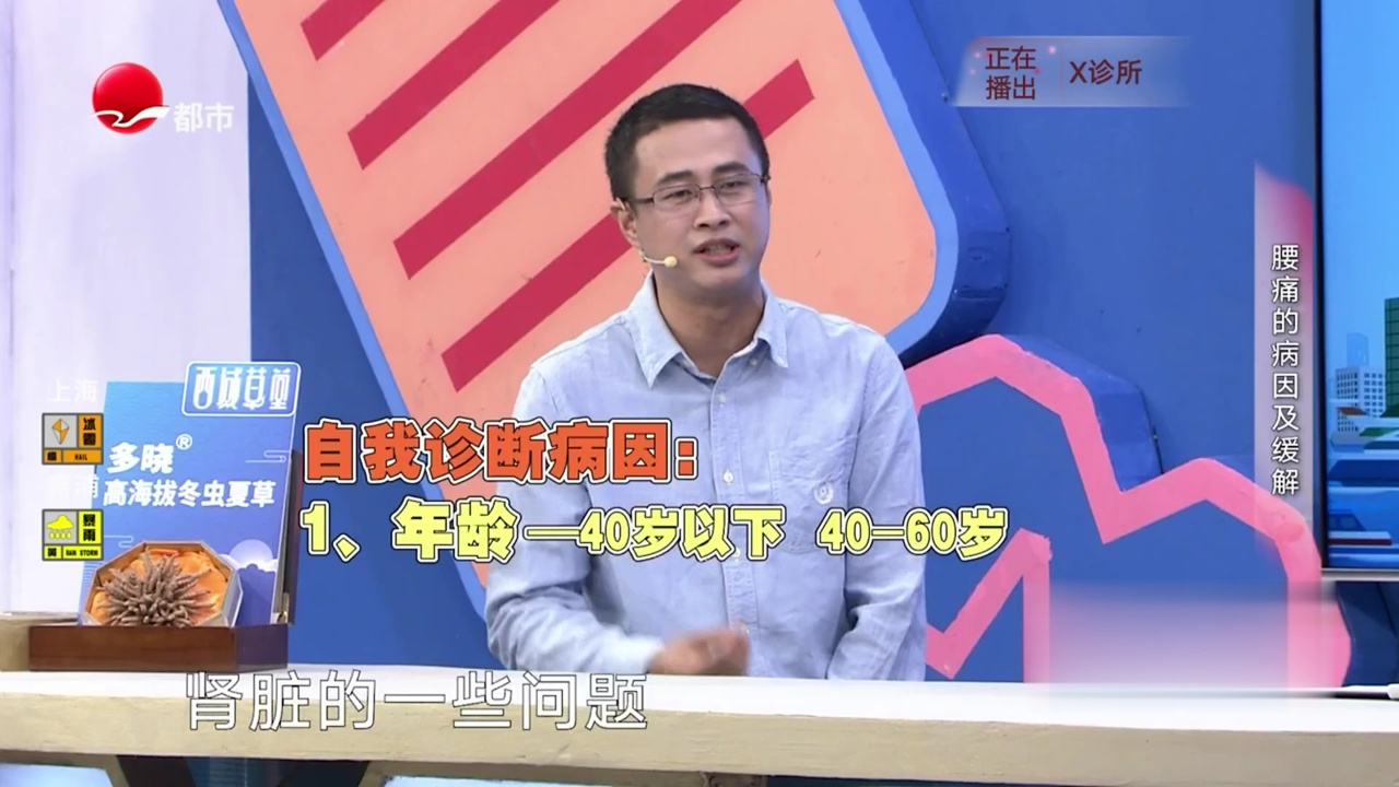 X诊所. 腰痛的症状及治疗方法
