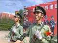 军事报道 专访双胞胎国庆护旗手
