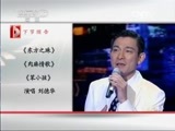 CCTV音乐厅 《CCTV音乐厅》 20141114 纵情歌唱系列 刘德华演唱会