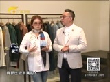 时尚中国 《时尚中国》 20160721
