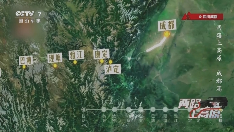 国防故事 《国防故事》 20240829 两路上高原 成都篇