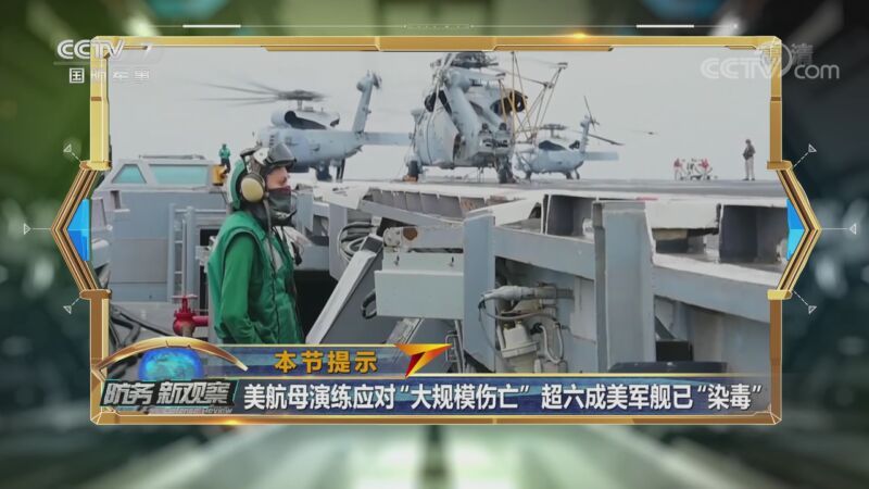 防务新观察 《防务新观察》 20201015 统一不可挡：以台制华 挟洋自重的玩火者必自焚
