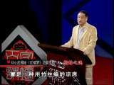 百家讲坛 刘心武揭秘《红楼梦》之薛宝钗（二） 指婚之谜