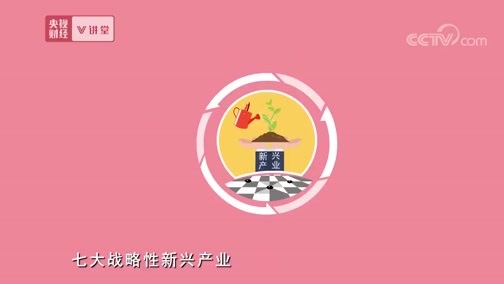 中国经济大讲堂 《央视财经V讲堂》 20190627 我们的转变经济发展方式之路是如何开启的？