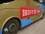 新闻联播 《新闻联播》 20180107 19:00