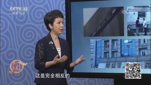 夕阳红 《夕阳红》 20200812 法律全知道——被判无效的合同