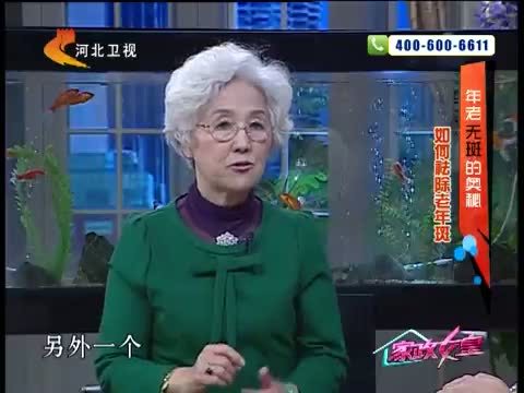 家政女皇 《家政女皇》 20140516 年老无斑的奥秘