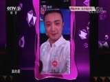 开门大吉 《开门大吉》 20180611 三台融合