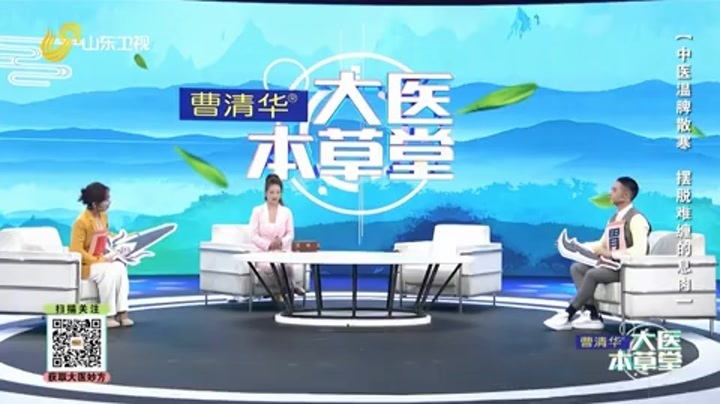 大医本草堂 中医温脾散寒 摆脱难缠的息肉