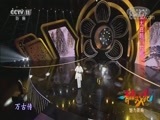 青春戏苑 《青春戏苑》 20180327 魅力黄梅