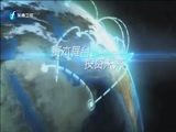 东南晚报 《东南晚报》 20160906