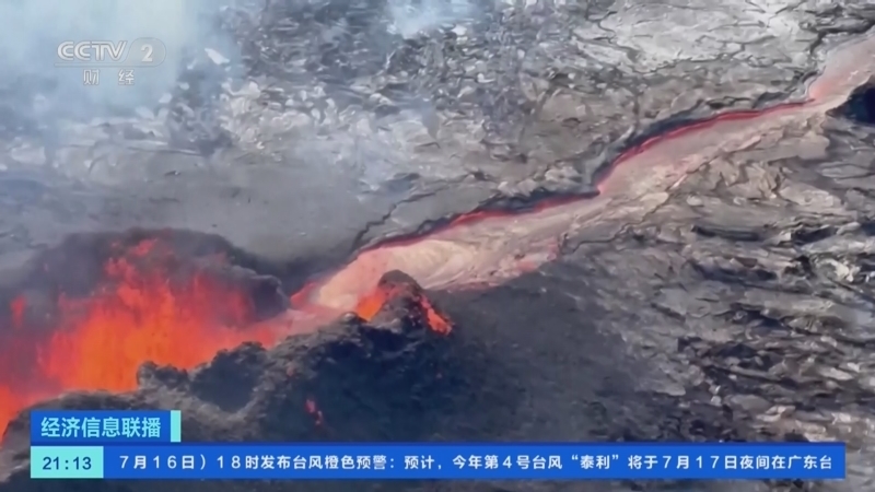 经济信息联播 《经济信息联播》 20230716