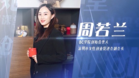 女人帮 2022 女性CEO如何保持魅力？