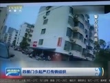 晚间报道 《晚间报道-内蒙古》 20170815