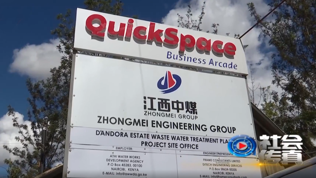 社会传真 情跨山海 共创未来——“一带一路”上的江西故事非洲篇