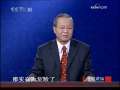 百家讲坛 百家讲坛 2009年 第56期
