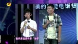 我们约会吧 女博士PK“毒舌男”