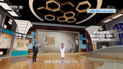 健康之路 《健康之路》 20200705 调和阴阳助安眠