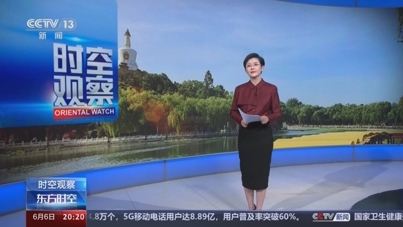 东方时空 《东方时空》 20240606