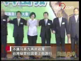海峡两岸 海峡两岸 2008年 第217期