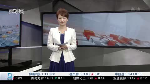 财经中间站 财经中间站20170926