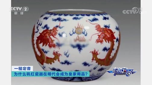 一槌定音 《一槌定音》 20200426