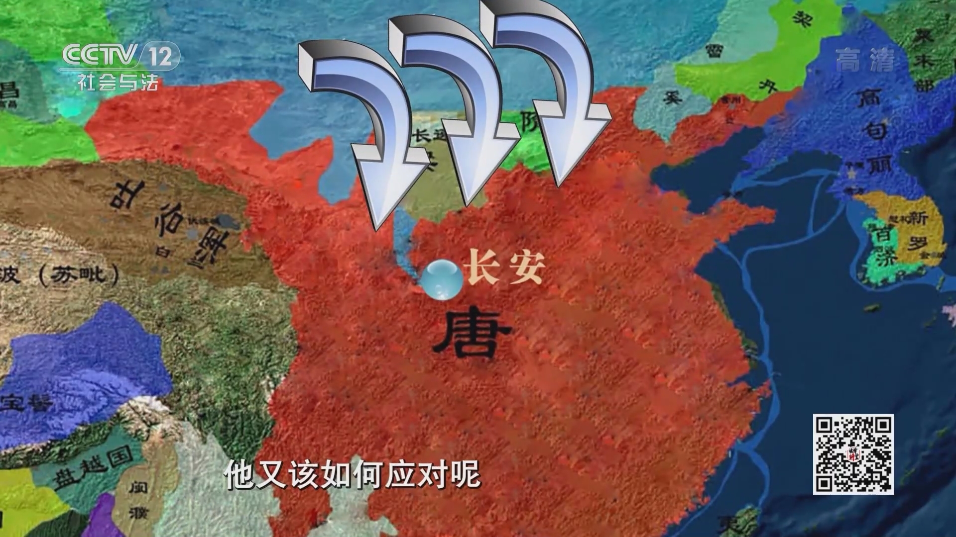 《法律讲堂(文史版)》 20211223 大唐继位风云（4）登帝位内心难安