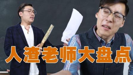 扎心了 感谢人渣