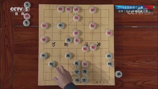 棋牌乐 [棋牌乐]20190316 2018象棋个人赛 汪洋VS陈泓盛
