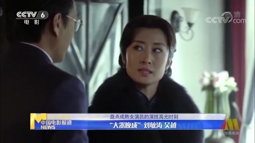 中国电影报道 《中国电影报道》 20200518