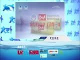大王小王 《大王小王》 20150624 小房子的三个“妈妈”（上）