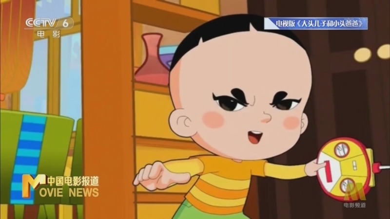 中国电影报道 《电影快讯》 20221002