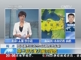 东方时空 《东方时空》 20140826