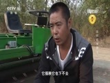 我爱发明 《我爱发明》 20180821 田间机械侠6