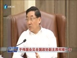 东南晚报 《东南晚报》 20180531